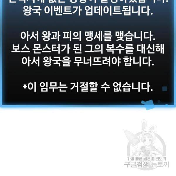최종보스 공대장 17화 161