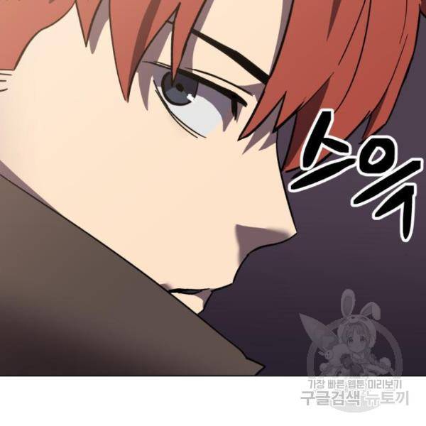 최종보스 공대장 17화 165