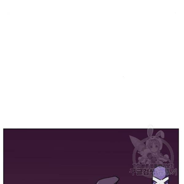최종보스 공대장 17화 166