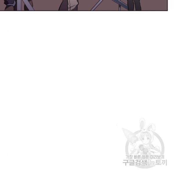 최종보스 공대장 17화 174