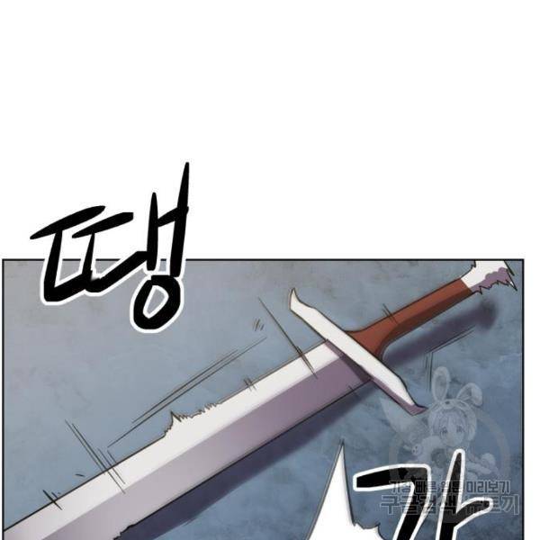 최종보스 공대장 17화 181
