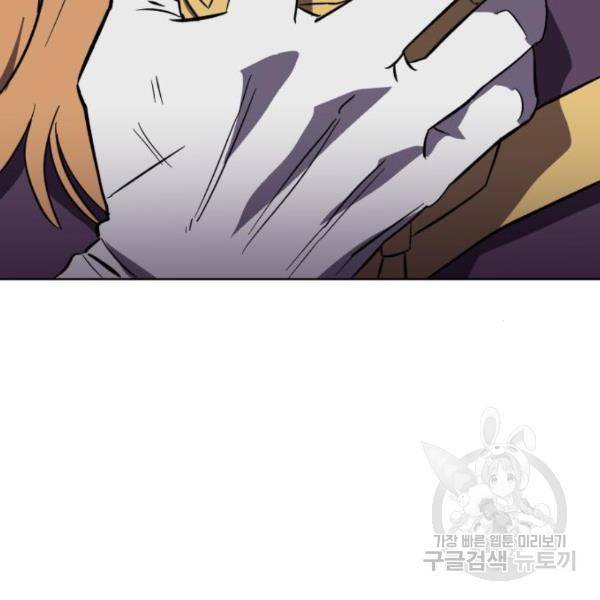 최종보스 공대장 17화 183