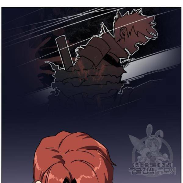 최종보스 공대장 17화 196
