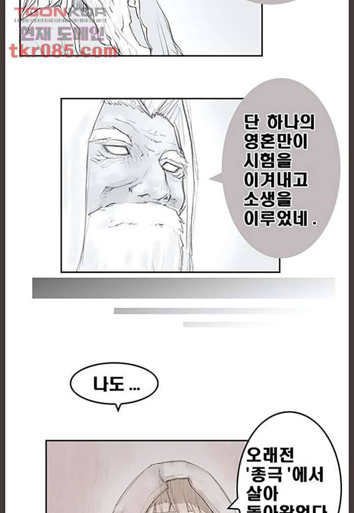 데자뷰 27화 2