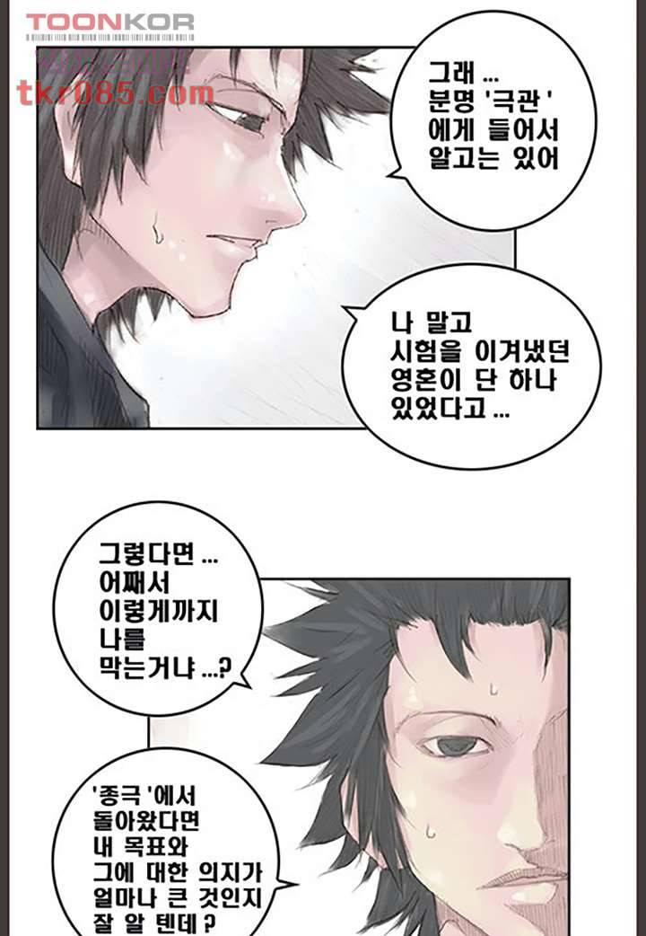 데자뷰 27화 4