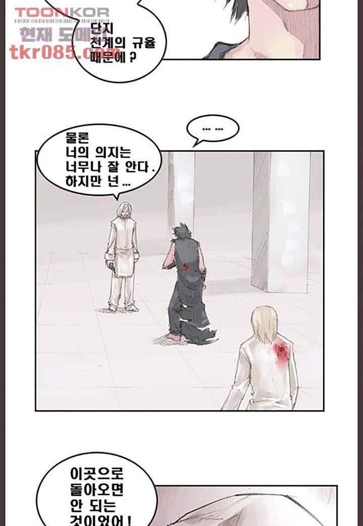 데자뷰 27화 5