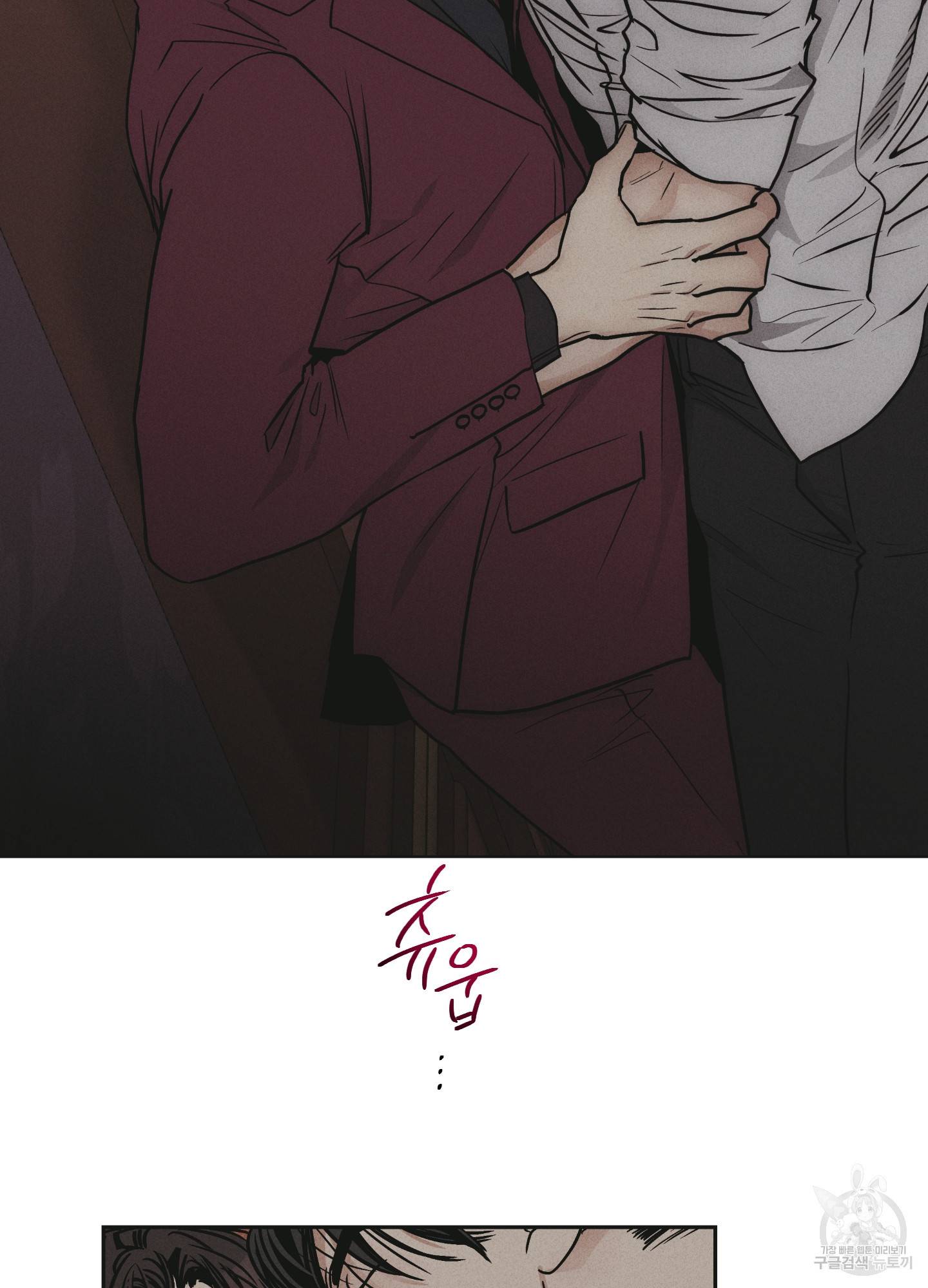 페이백(PAYBACK) 31화 2