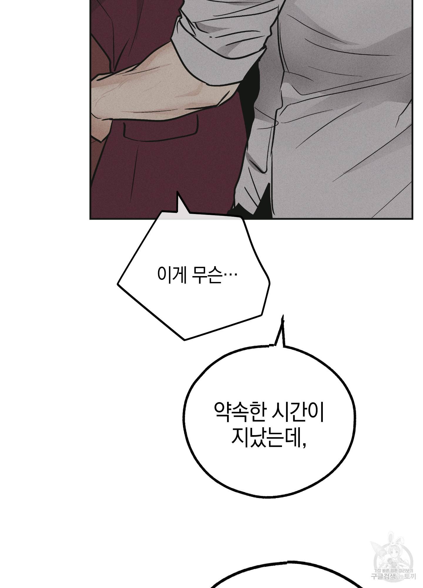 페이백(PAYBACK) 31화 6