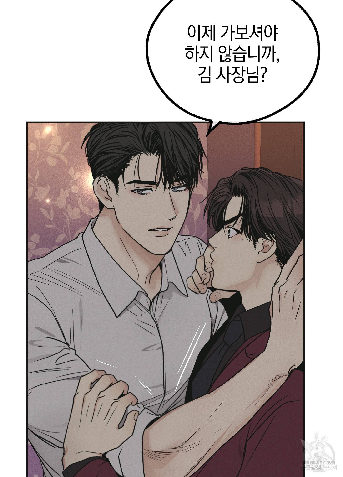 페이백(PAYBACK) 31화 7