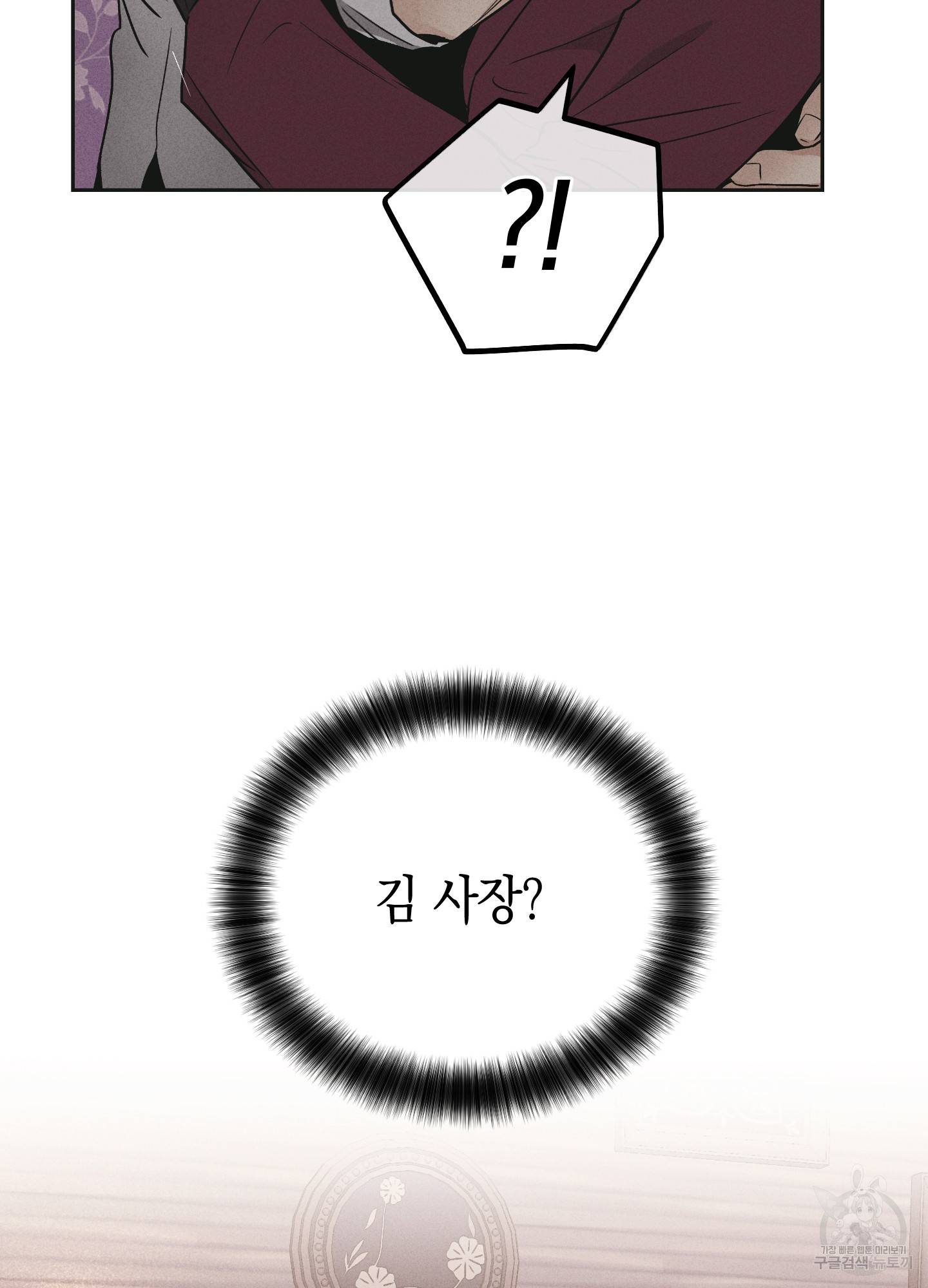 페이백(PAYBACK) 31화 8