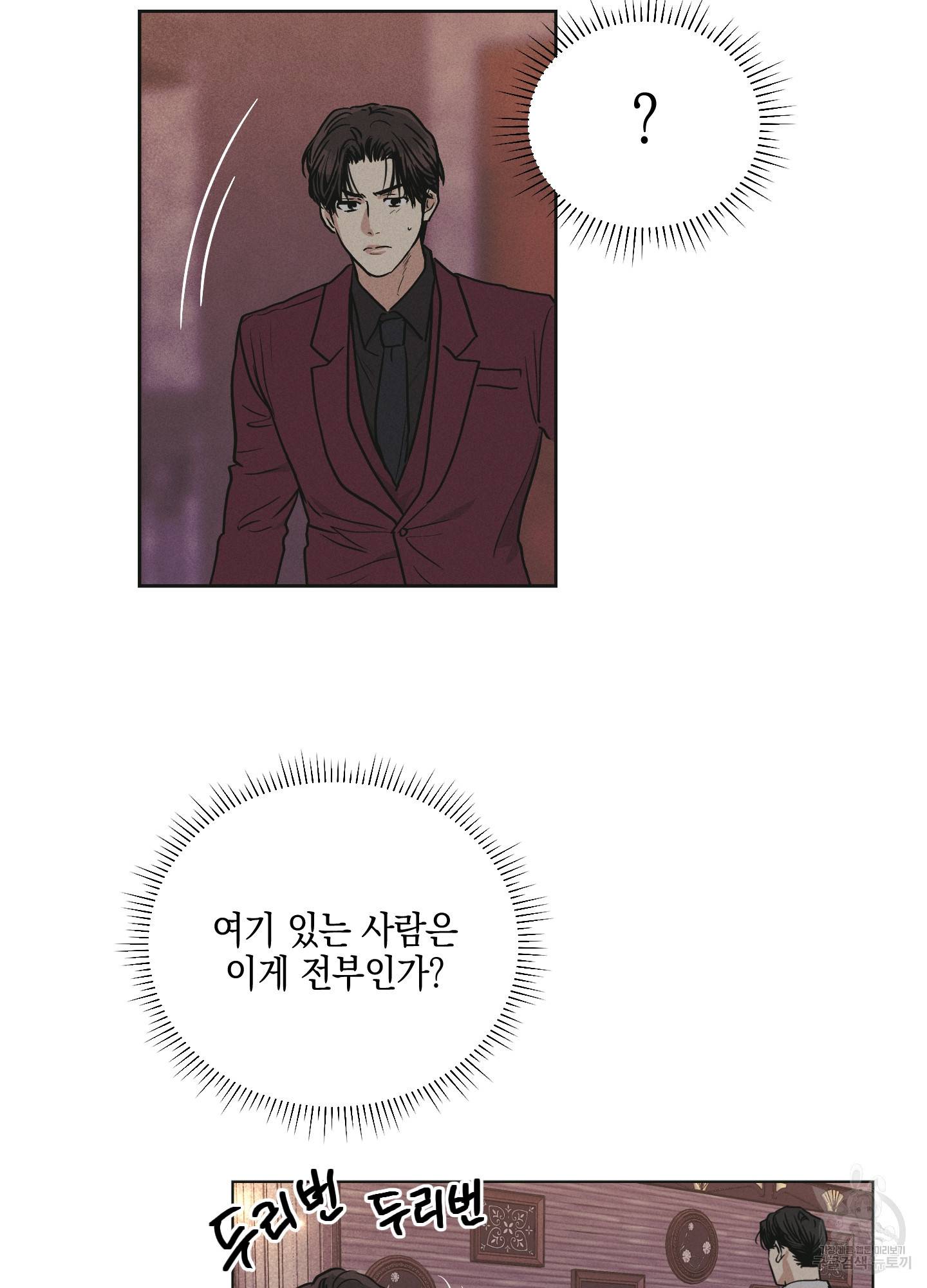 페이백(PAYBACK) 31화 10