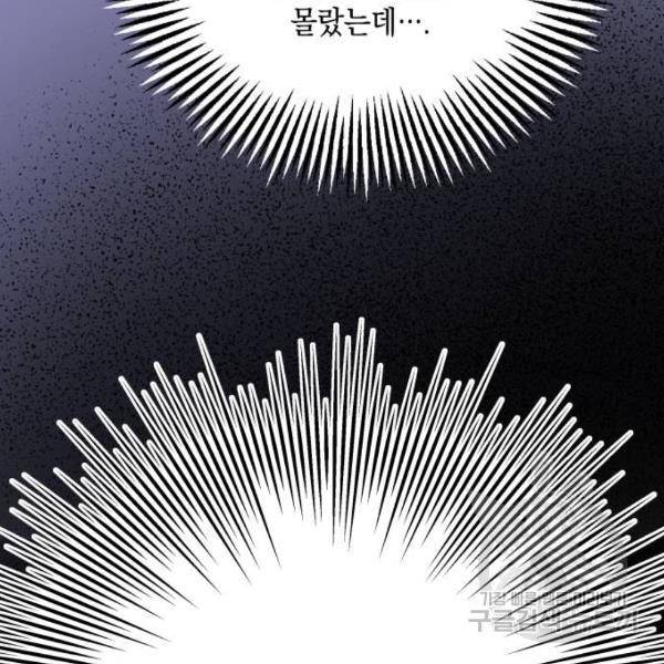 시월드가 내게 집착한다 18화 5