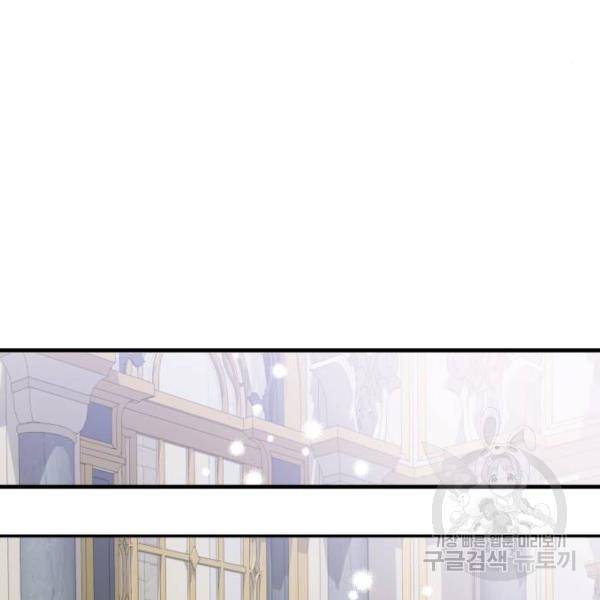 시월드가 내게 집착한다 18화 11