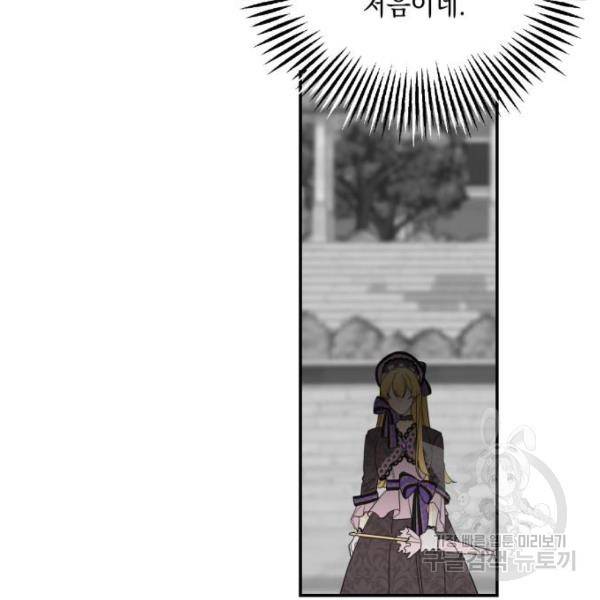 시월드가 내게 집착한다 18화 14