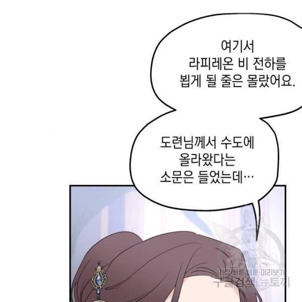 시월드가 내게 집착한다 18화 22