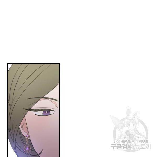 시월드가 내게 집착한다 18화 28