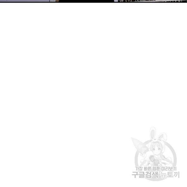 시월드가 내게 집착한다 18화 33