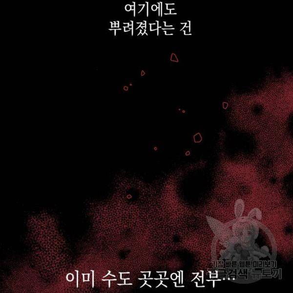 시월드가 내게 집착한다 18화 35