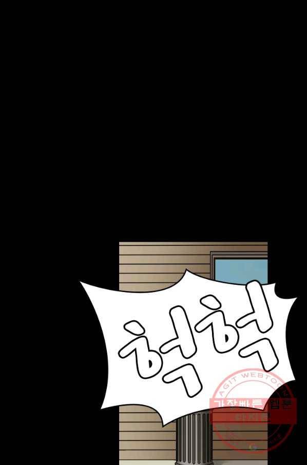 귀신을 쫓는 사나이 132화 1