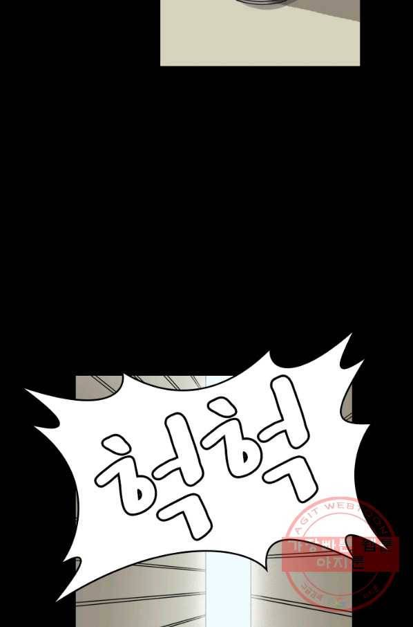 귀신을 쫓는 사나이 132화 2