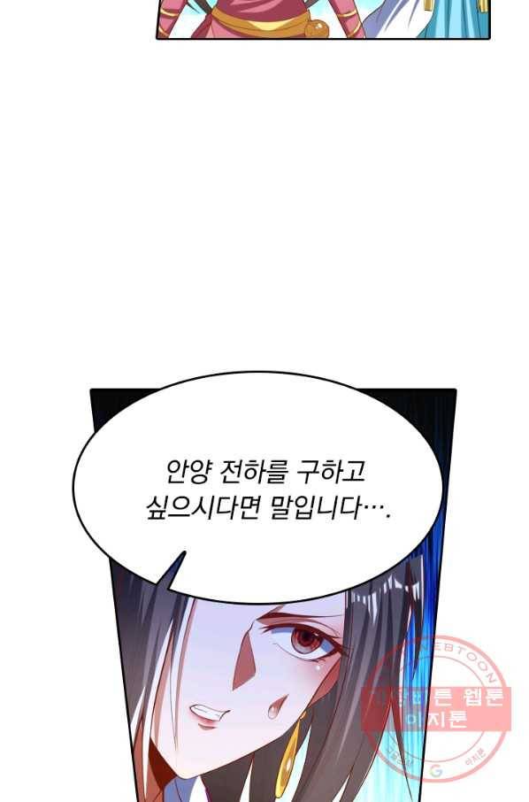 만계신주 126화 3