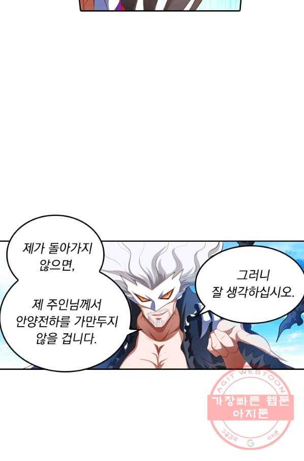 만계신주 126화 4