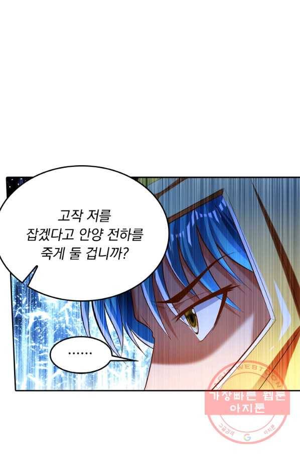 만계신주 126화 6