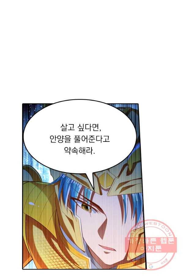 만계신주 126화 7