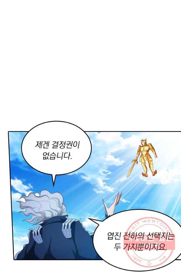 만계신주 126화 8