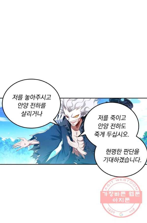 만계신주 126화 9