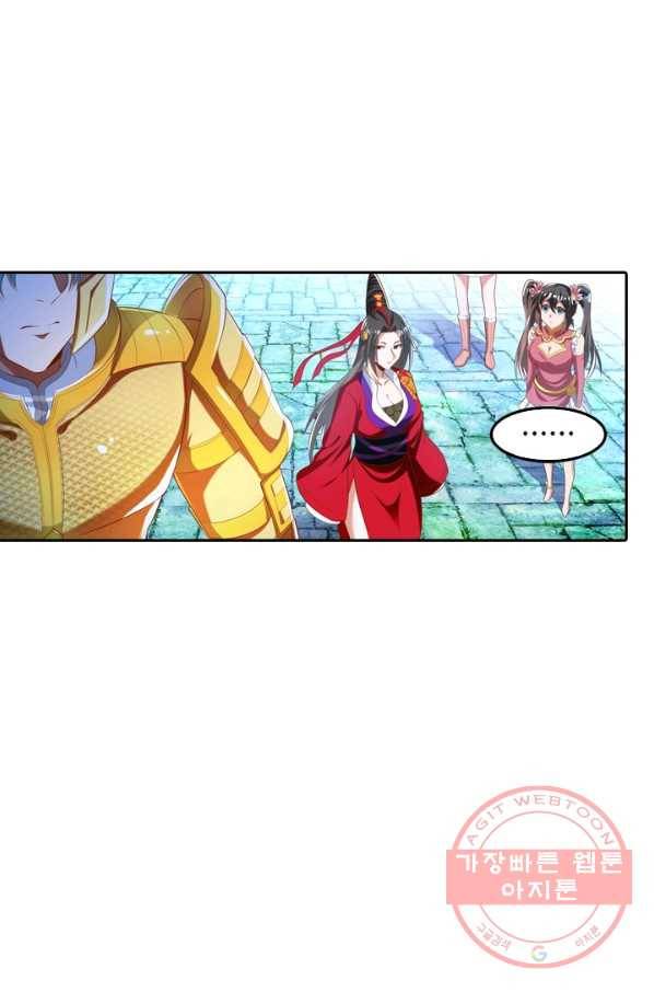 만계신주 126화 10