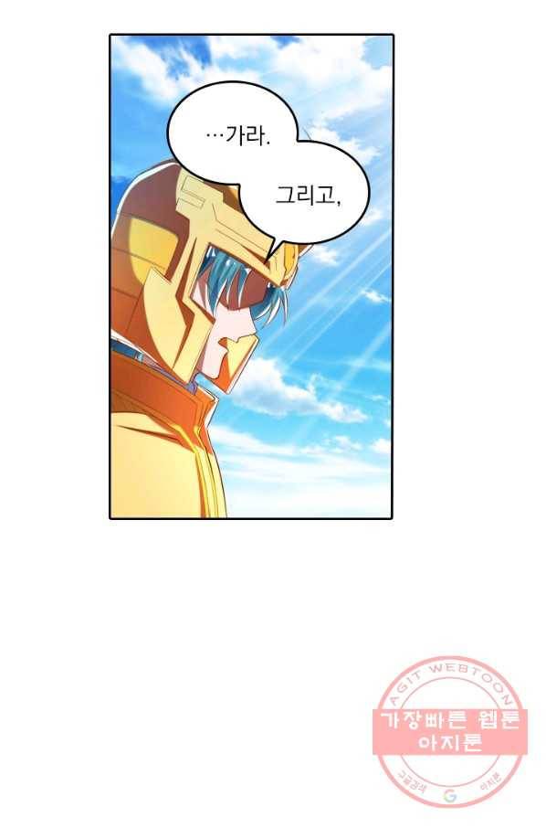 만계신주 126화 11