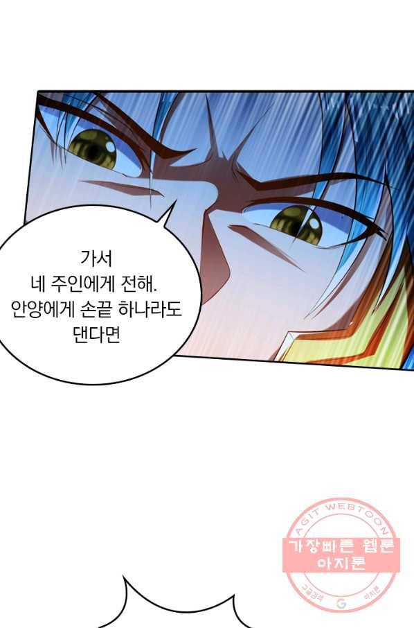 만계신주 126화 12
