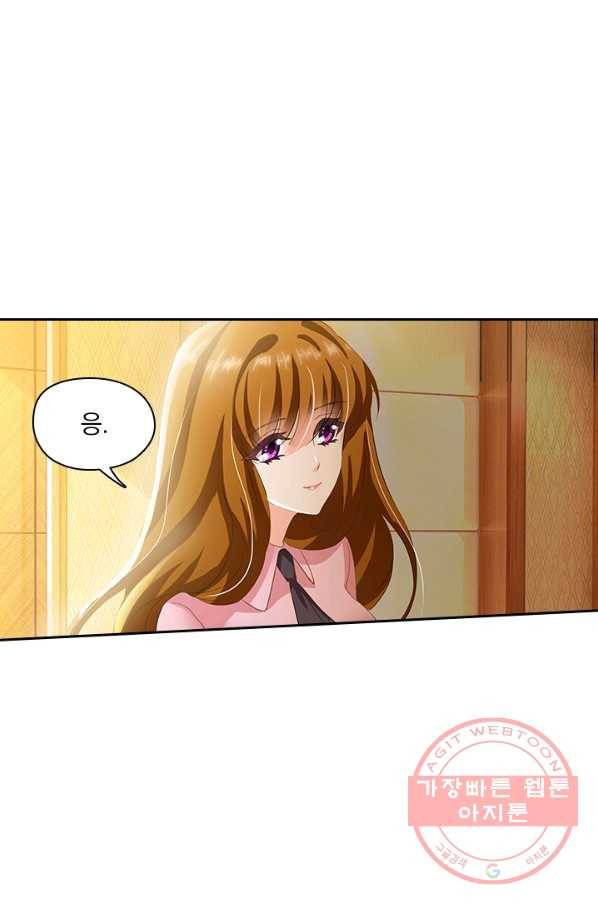 이혼해줄래요? 246화 1