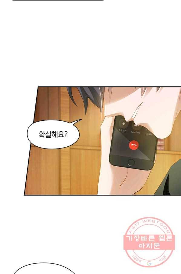 이혼해줄래요? 246화 5