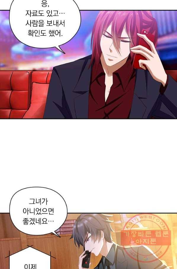 이혼해줄래요? 246화 6