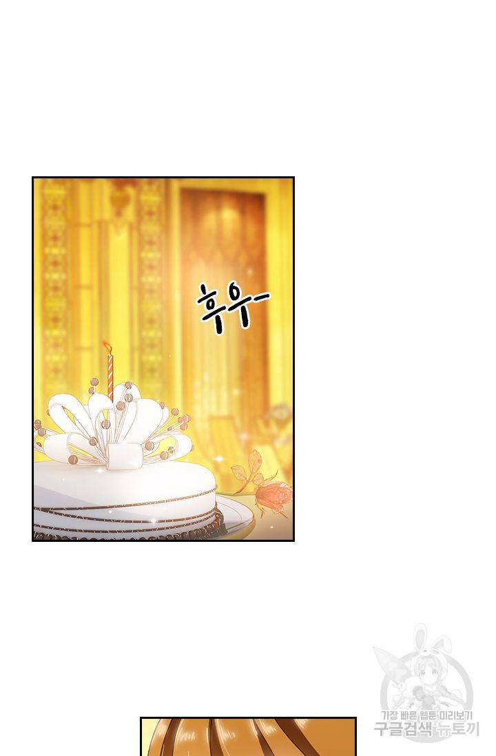 이혼해줄래요? 248화 4