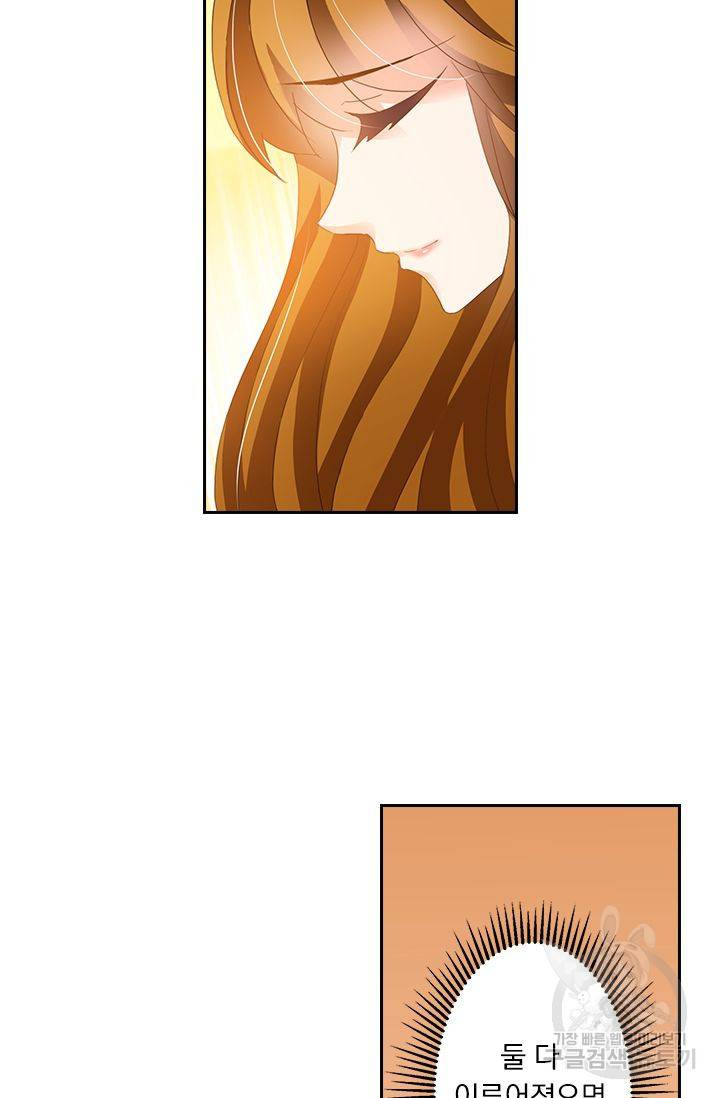이혼해줄래요? 248화 5