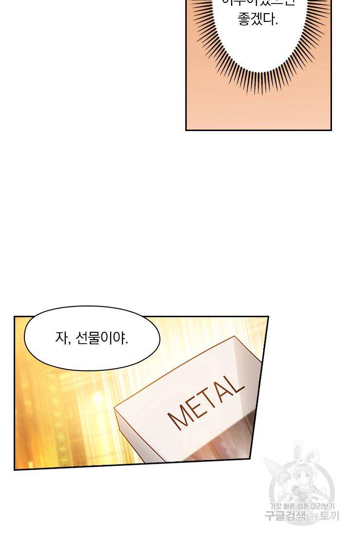이혼해줄래요? 248화 6