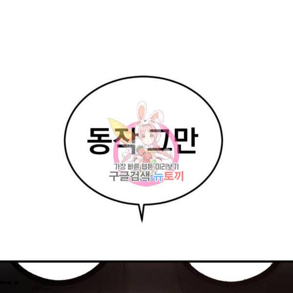김부장 23화 1