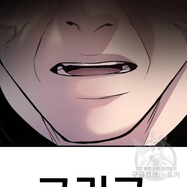 김부장 23화 2