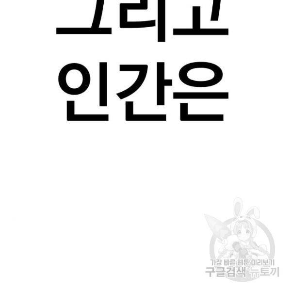 김부장 23화 3