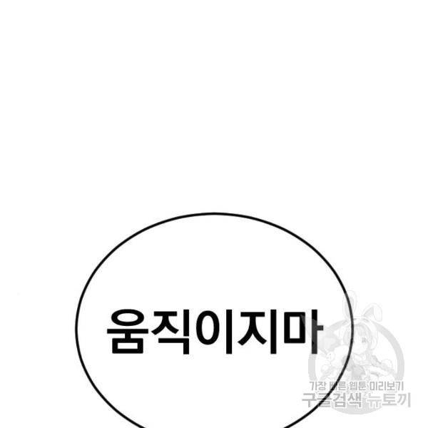 김부장 23화 4