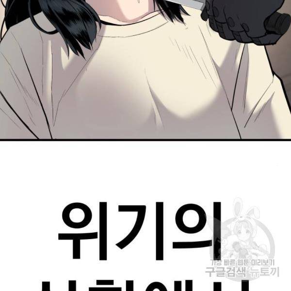 김부장 23화 6