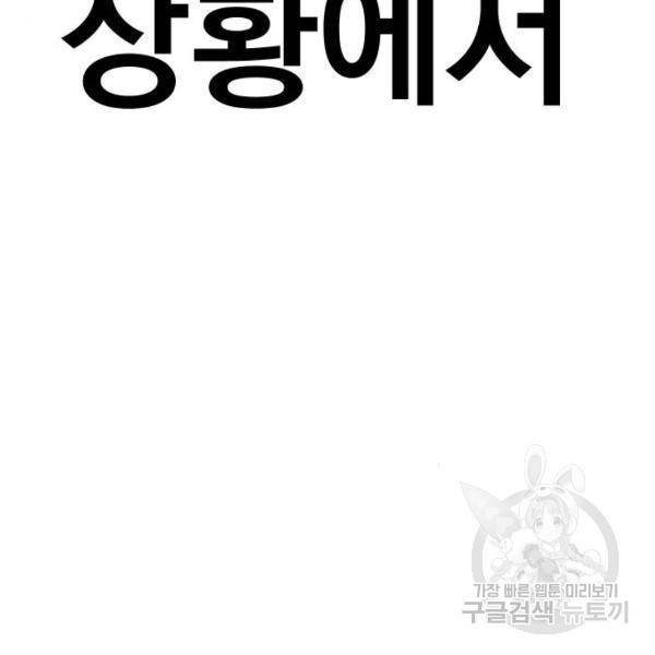 김부장 23화 7