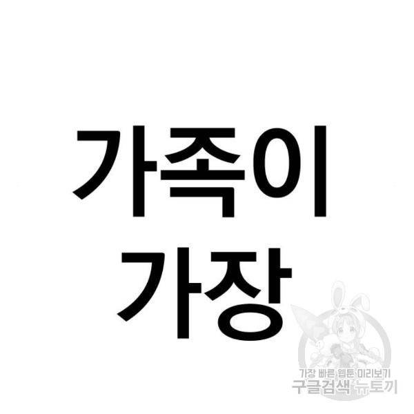 김부장 23화 8