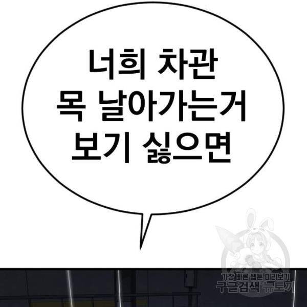 김부장 23화 9