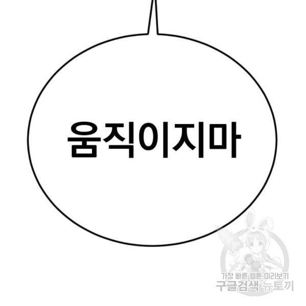 김부장 23화 14