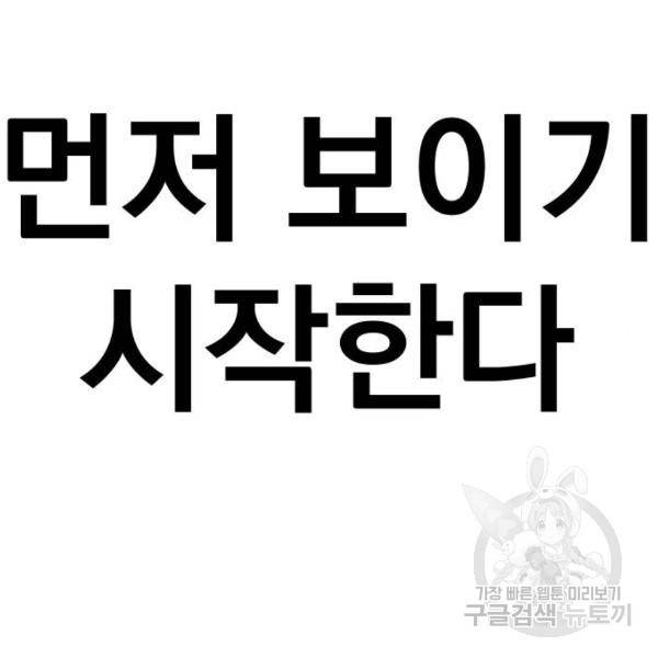 김부장 23화 15