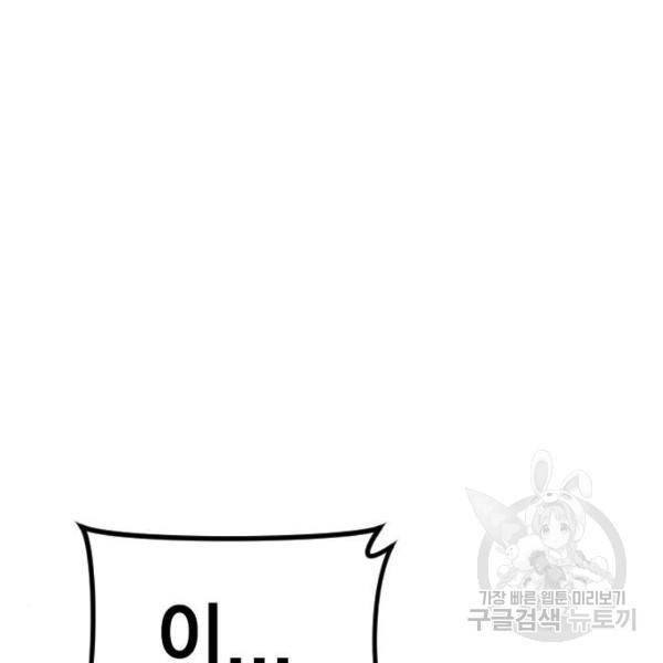김부장 23화 16